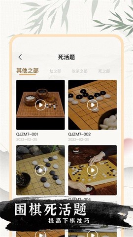 单机围棋图2