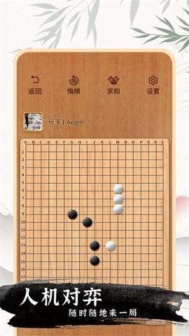 单机围棋图3