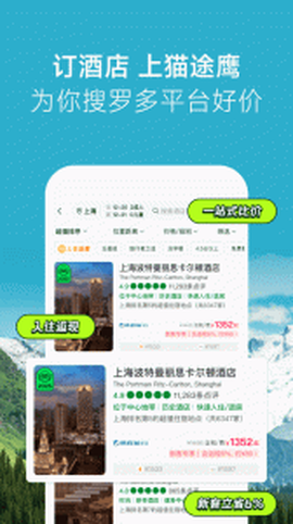 Tripadvisor猫途鹰图1