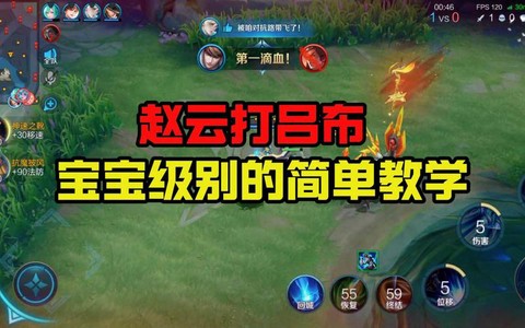 王者荣耀赵云怎么连招