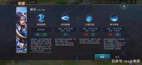 王者荣耀赵云怎么连招[图1]