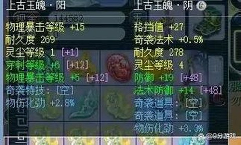 神武天魔要什么特技