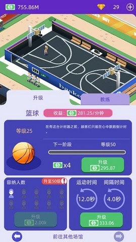 放置体育馆[图2]