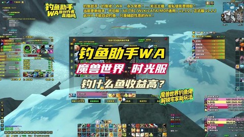 魔兽世界钓鱼怎么钓