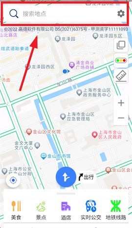 北斗导航app[图2]