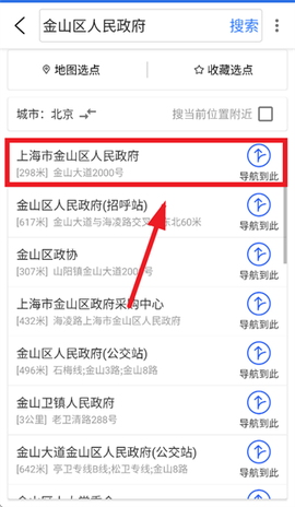 北斗导航app[图3]