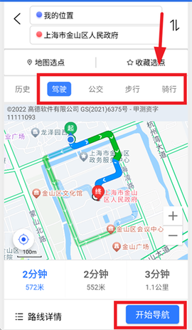 北斗导航app[图4]