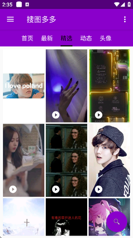 搜图多多图2