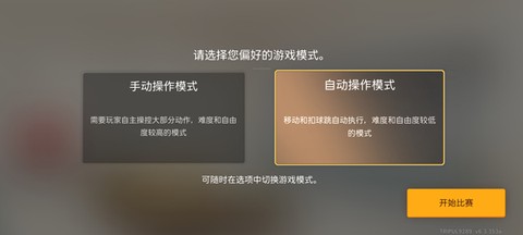 排球故事[图3]