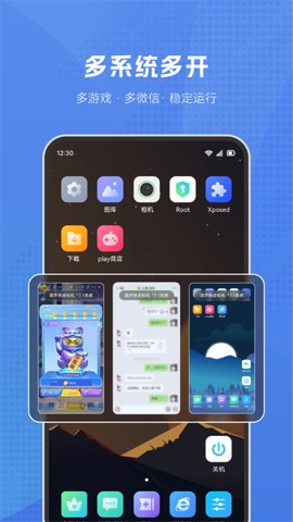 葫芦侠虚拟机图3