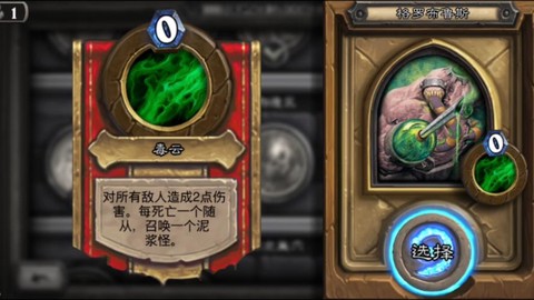 炉石传说罗斯怎么得