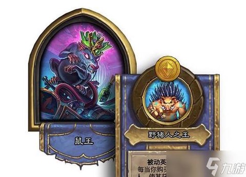 炉石传说罗斯怎么得[图2]