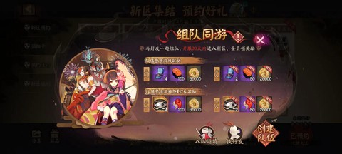 阴阳师怎么跨区送碎片