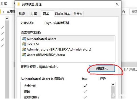 英雄联盟崩溃怎么解决[图1]