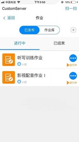 卓软云班课[图1]