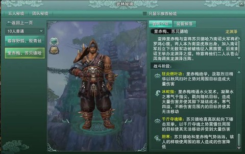 剑网3龙渊泽怎么打[图1]