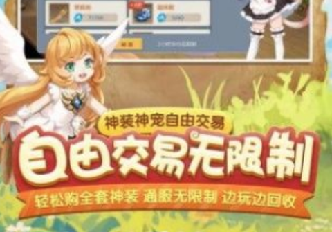 仙灵守护者[图1]