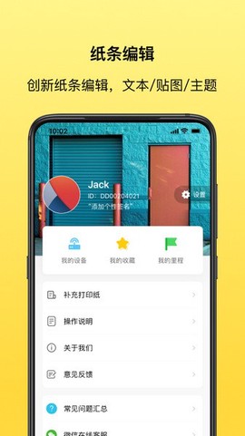 叮当同学图2