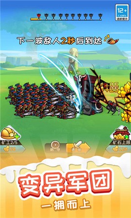 火柴人进化论图1