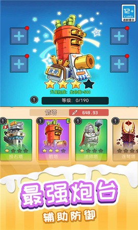 火柴人进化论图3