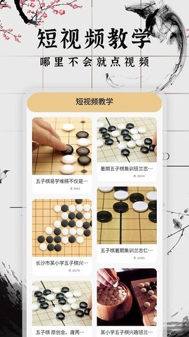 会玩五子棋[图1]
