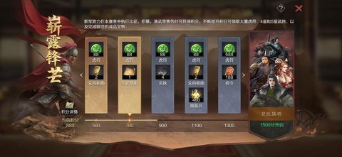 率土之滨声望有什么用[图1]