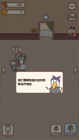 宠物医院小游戏[图3]