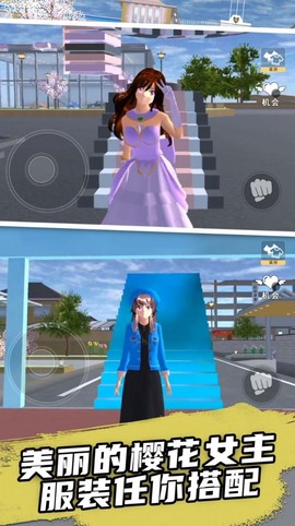 樱花学院校园模拟图3