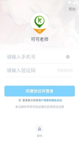 可可老师图2