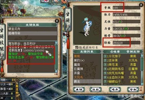 大话2坐骑7怎么杀