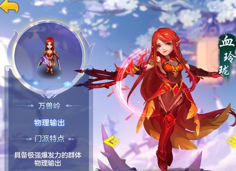 神武手游玩什么门派好[图1]