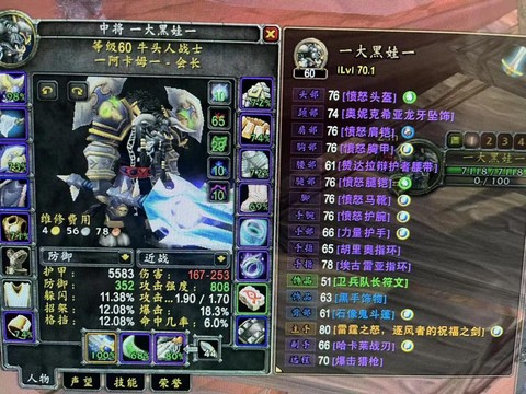 魔兽世界pt是什么