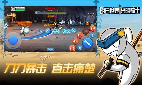 明日世界:光明骑士[图1]