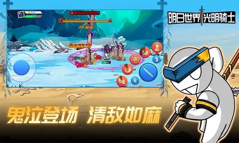 明日世界:光明骑士图2