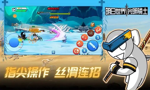 明日世界:光明骑士图3