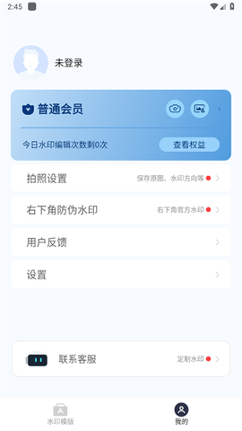 可修改水印相机[图3]