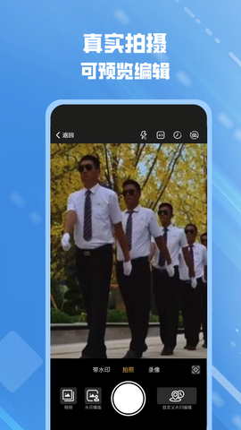 可修改水印相机图2