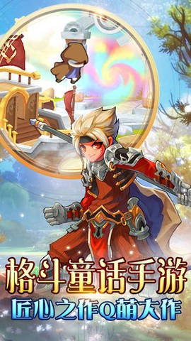 小小冒险之王图2