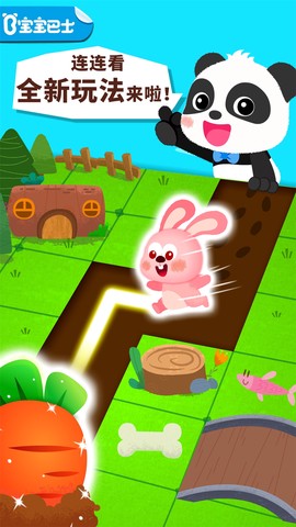 奇妙连线达人图1