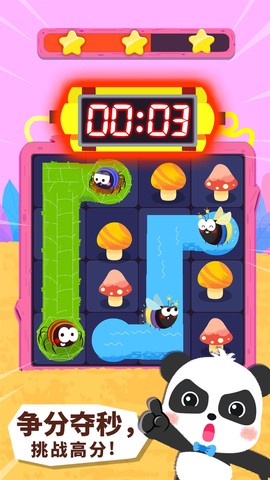 奇妙连线达人图2