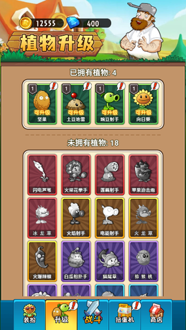 植物大战僵尸未来[图7]