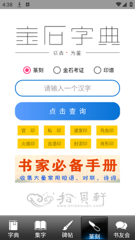 书法大观图3