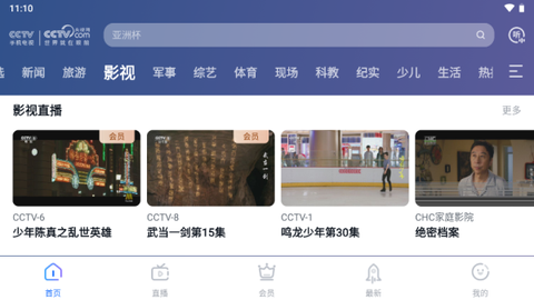 CCTV手机电视[图1]