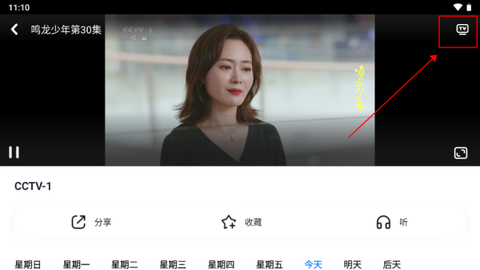 CCTV手机电视[图2]