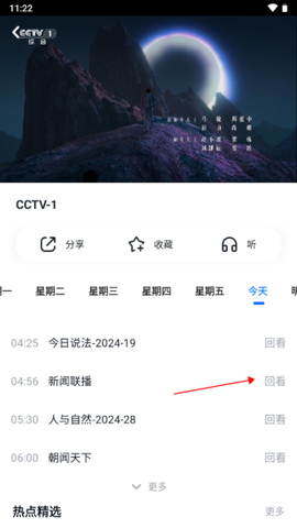 CCTV手机电视[图5]