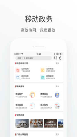 吕梁通[图2]
