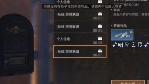 明日之后开局之后怎么[图1]