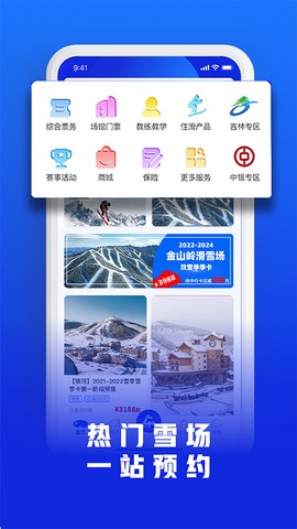 乐冰雪图1