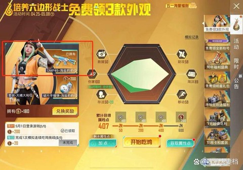 绝地求生怎么领皮肤[图1]