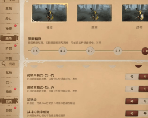 第五人格怎么替换发言[图2]